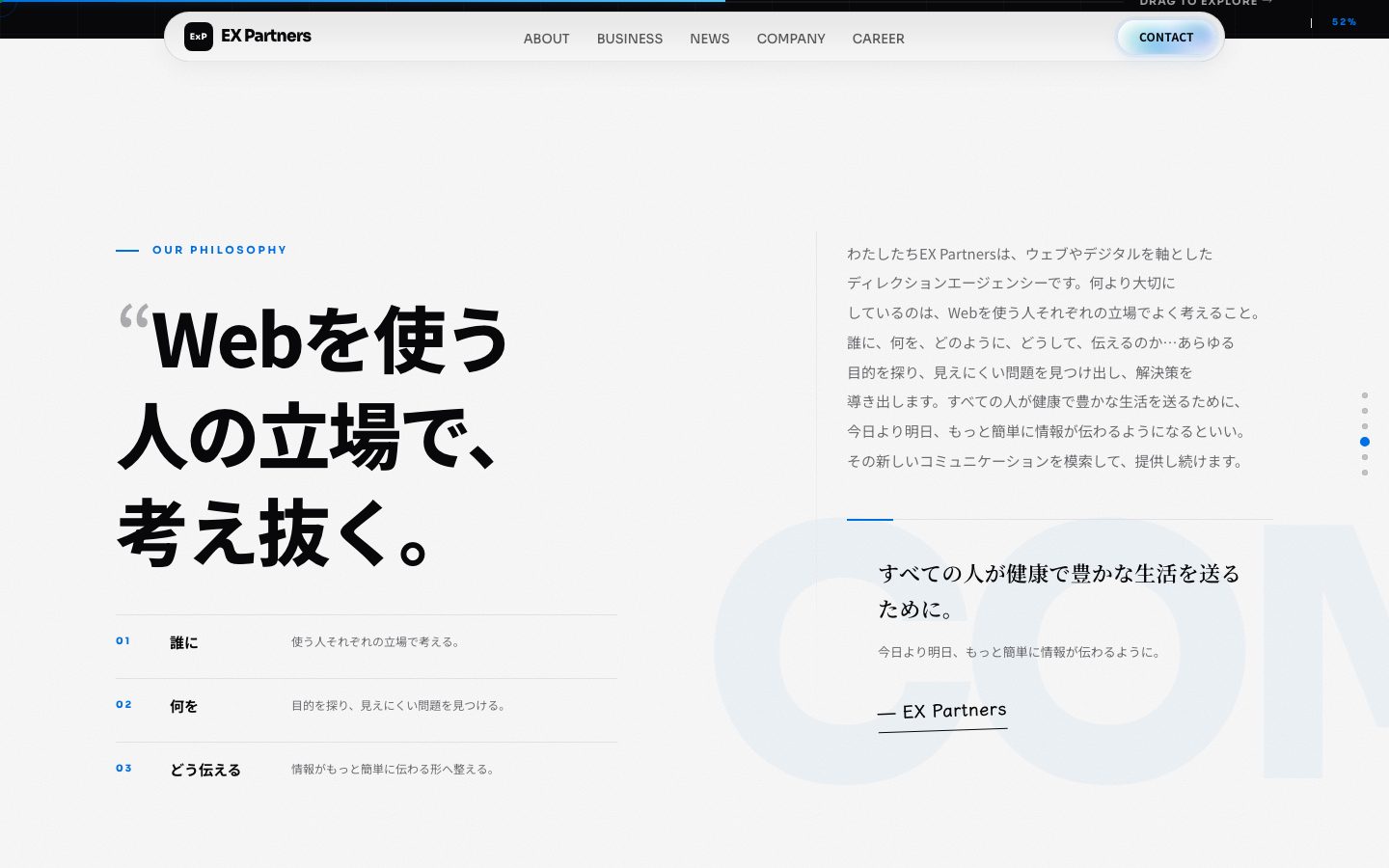 トップページの考え方。Webを使う人の立場で、考え抜く。