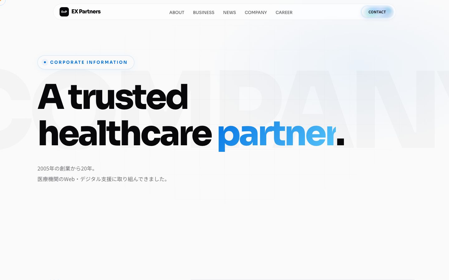 下層ページCompany。A trusted healthcare partner.