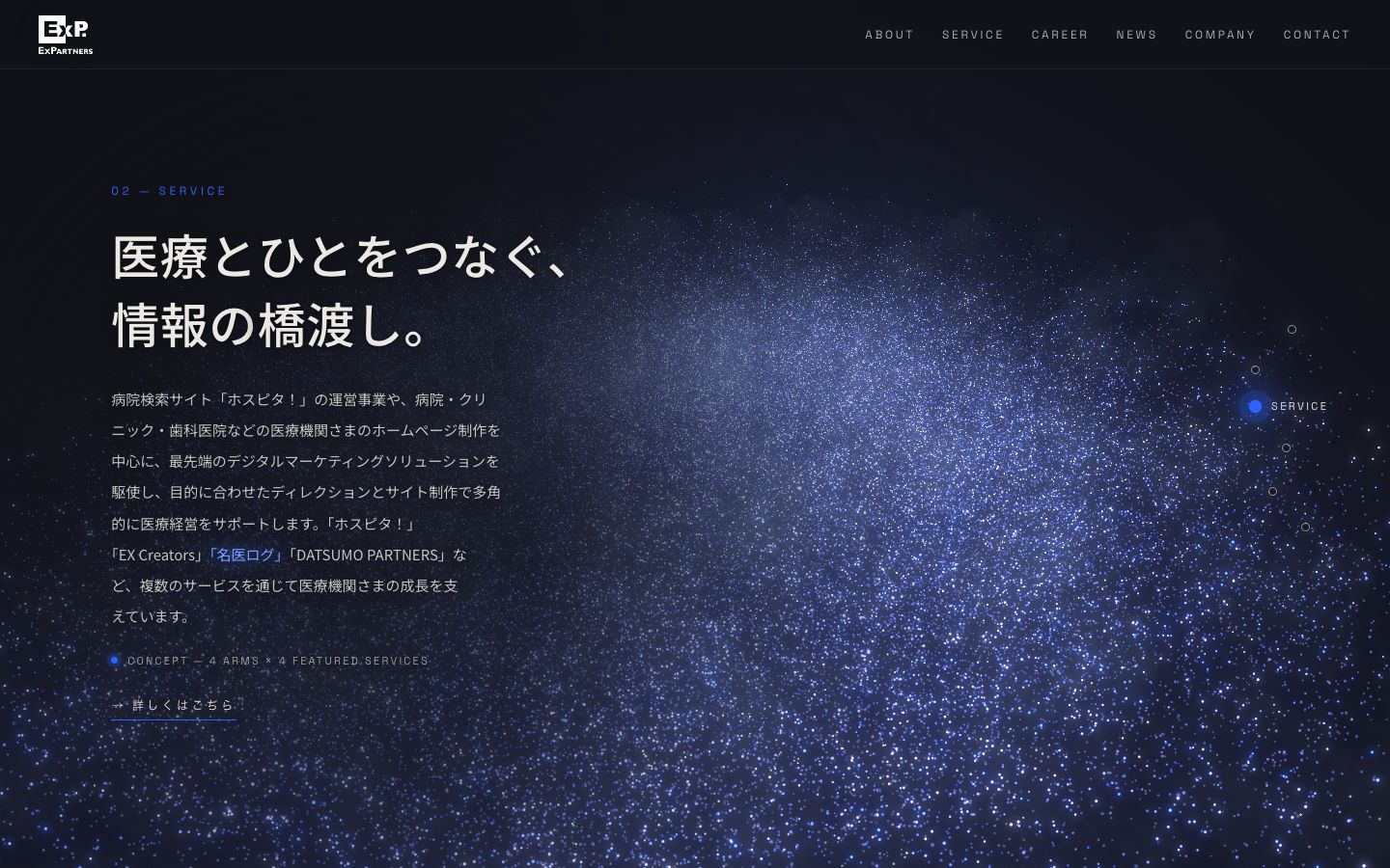 Service:星雲が流れを持ち始めた画面