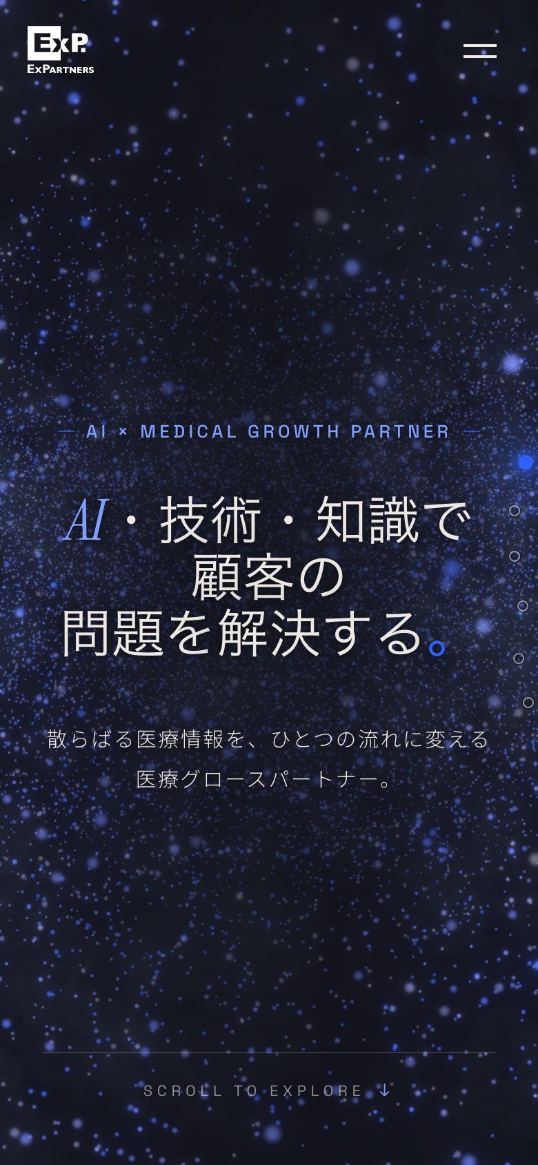 スマートフォンのトップページ