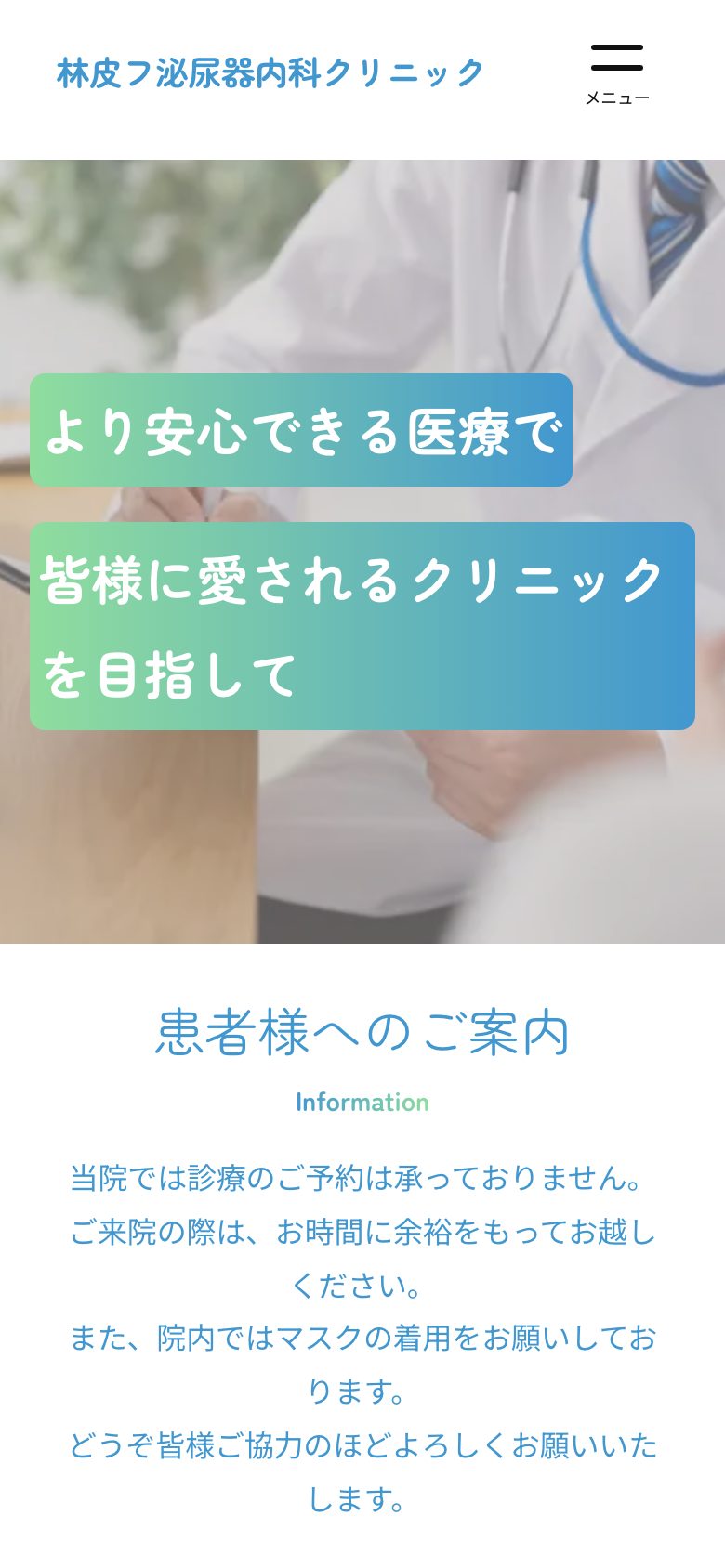 スマートフォンのトップページ