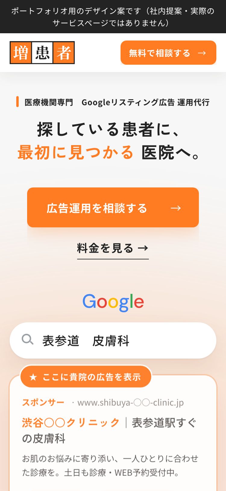 スマートフォンのファーストビュー