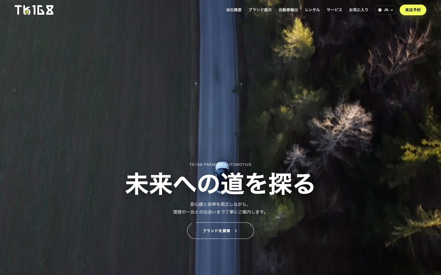 TK168サイトのトップページ