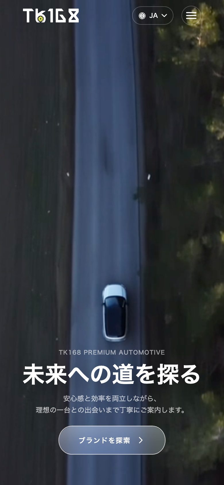 TK168のスマートフォン版トップページ